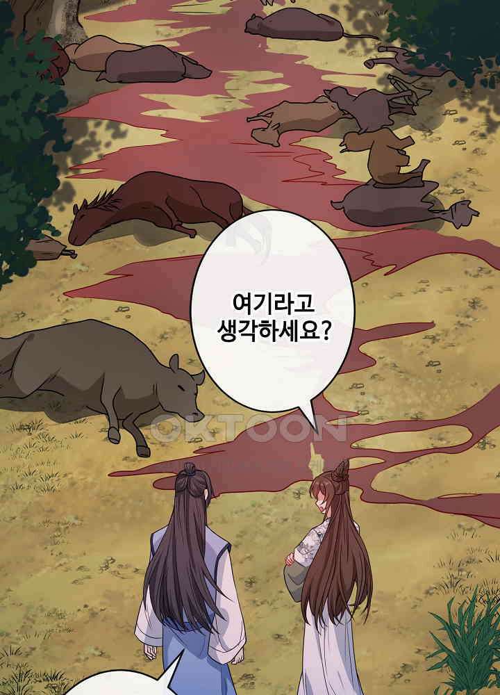 광비: 뚱보 악녀로 환생한 특수요원 077 3