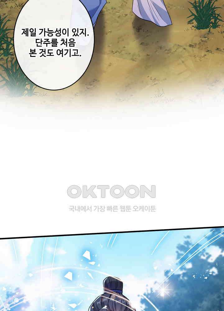 광비: 뚱보 악녀로 환생한 특수요원 077 4