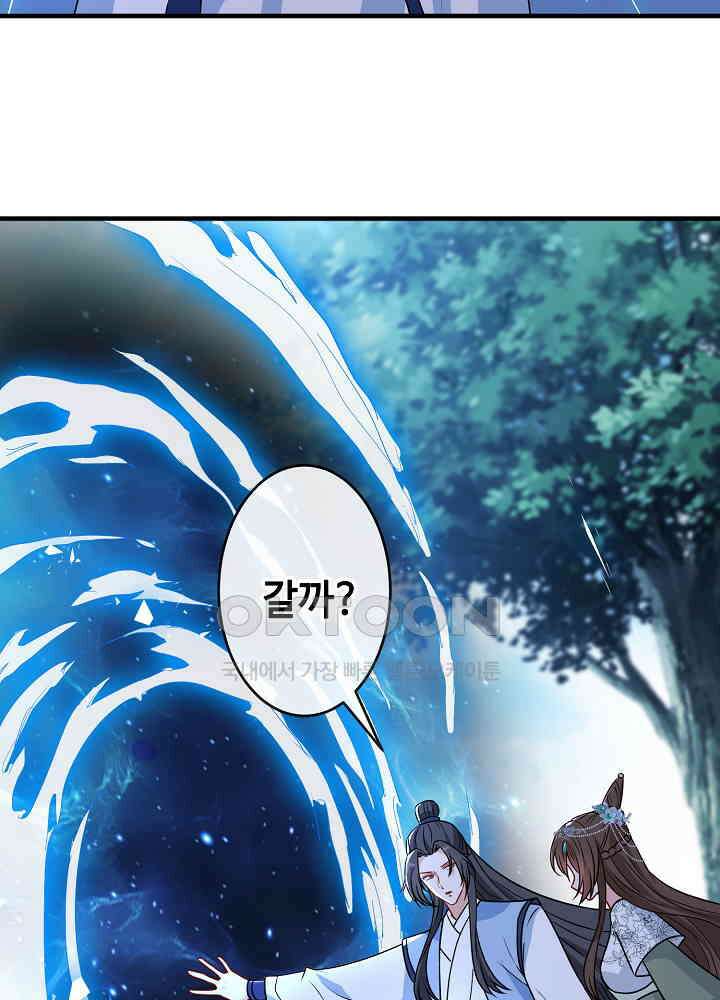 광비: 뚱보 악녀로 환생한 특수요원 077 6