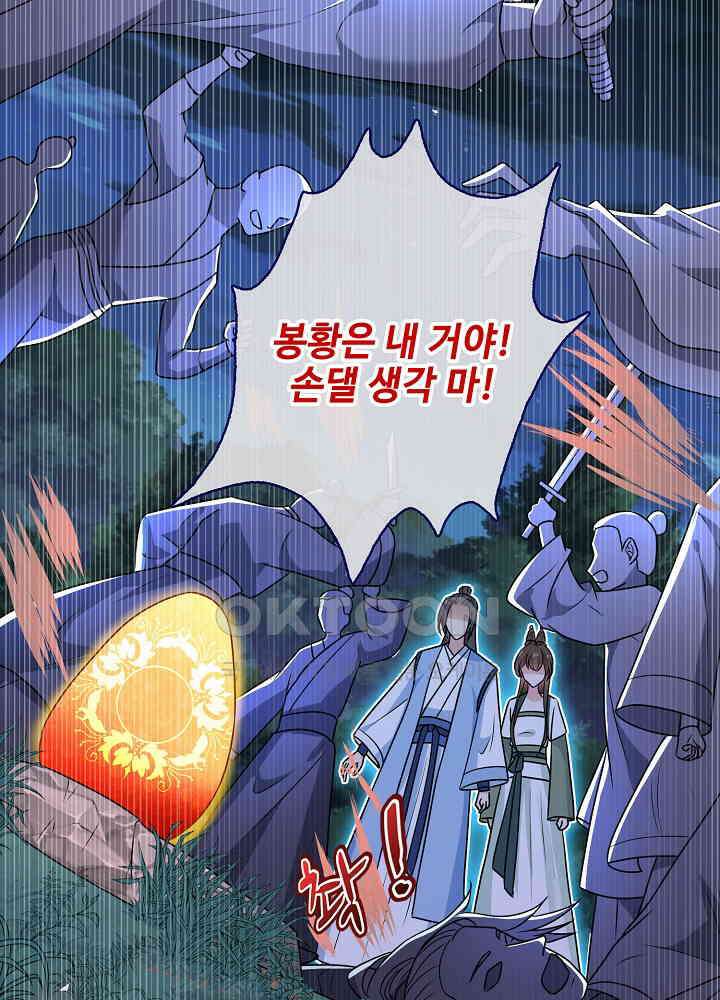 광비: 뚱보 악녀로 환생한 특수요원 077 9