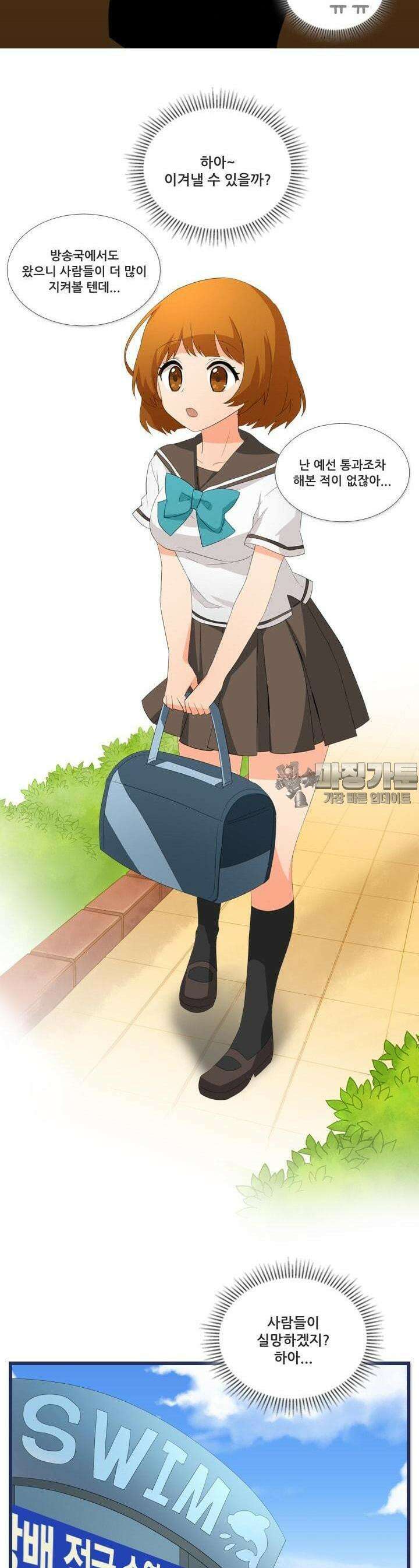 알테르:리얼월드 [단편] 남는 건 사진 뿐 2