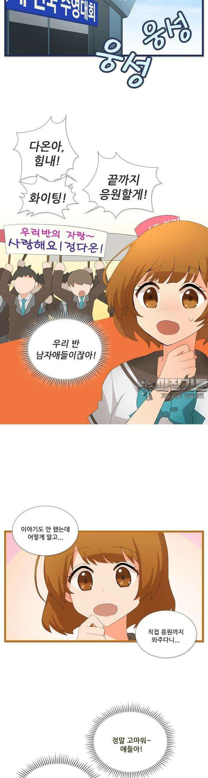 알테르:리얼월드 [단편] 남는 건 사진 뿐 3