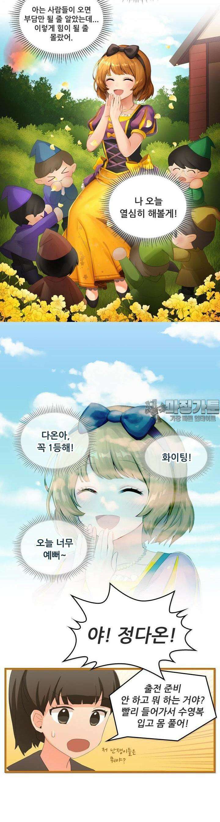 알테르:리얼월드 [단편] 남는 건 사진 뿐 4