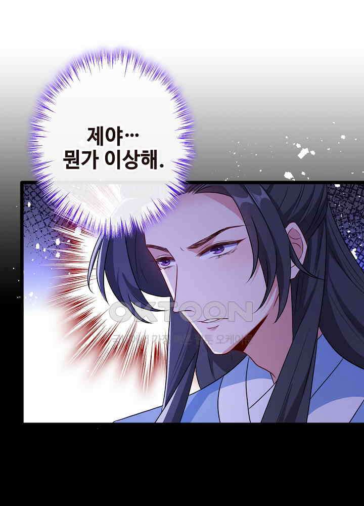 광비: 뚱보 악녀로 환생한 특수요원 080 2