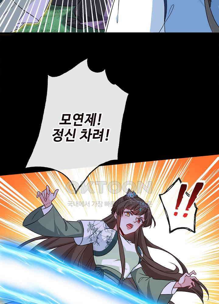 광비: 뚱보 악녀로 환생한 특수요원 080 8
