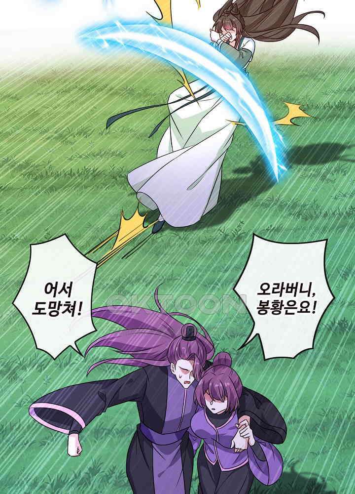 광비: 뚱보 악녀로 환생한 특수요원 080 10
