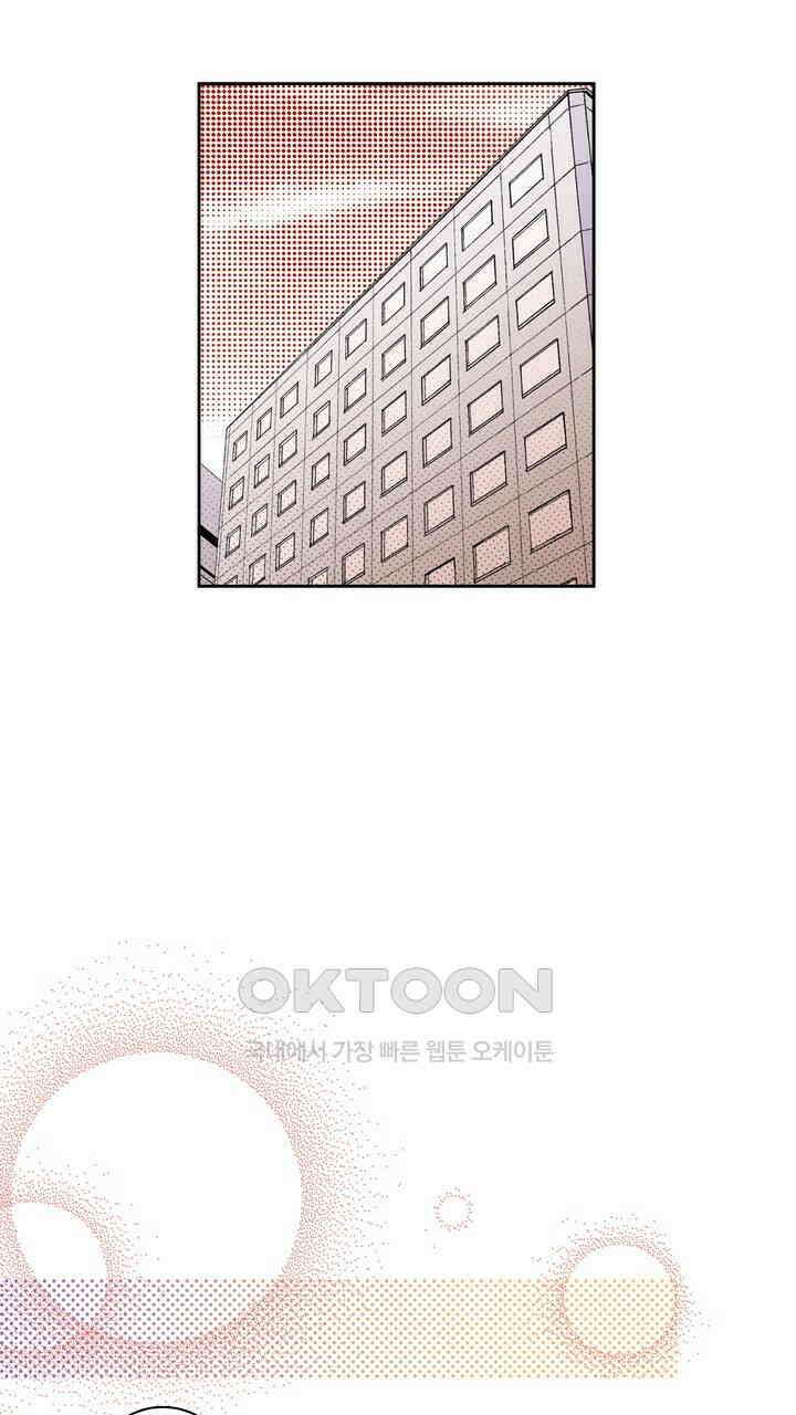 귀신 상사를 두근거리게 하고 싶어 23화 3
