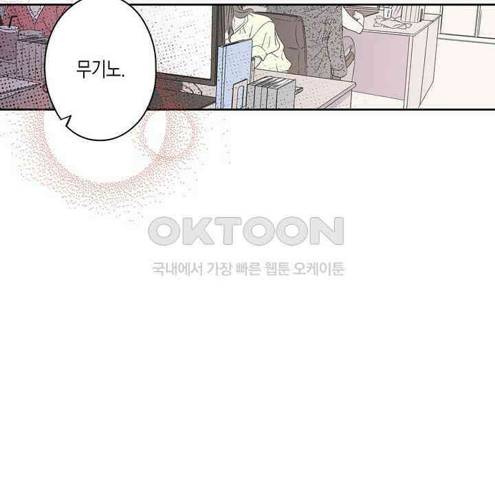 귀신 상사를 두근거리게 하고 싶어 23화 4
