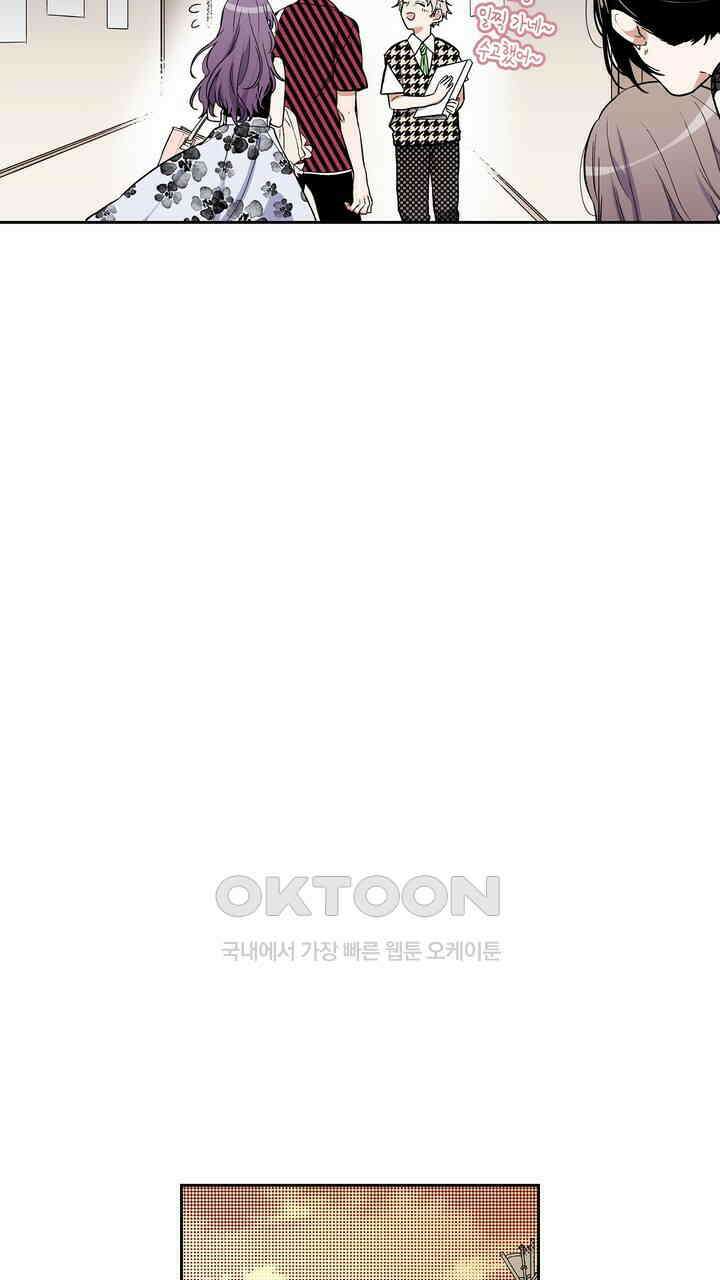 귀신 상사를 두근거리게 하고 싶어 23화 7