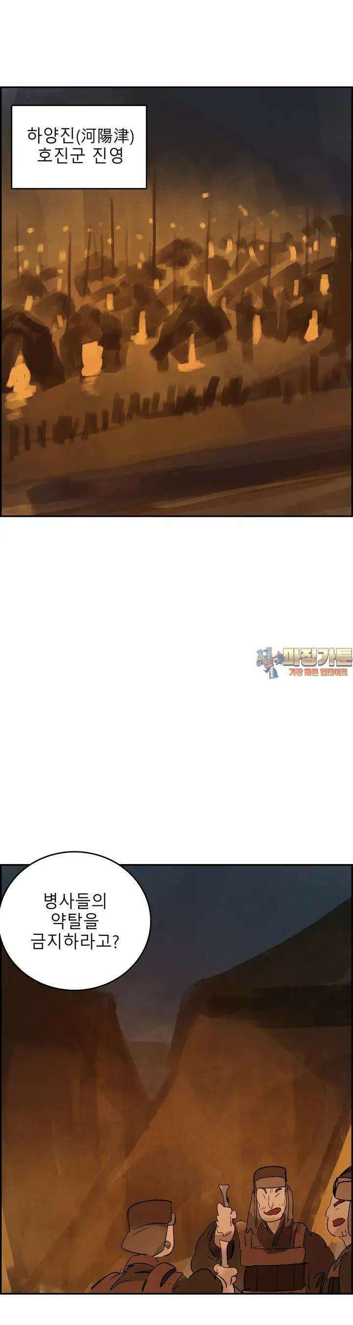 삼국지 가후전 R 129화 1