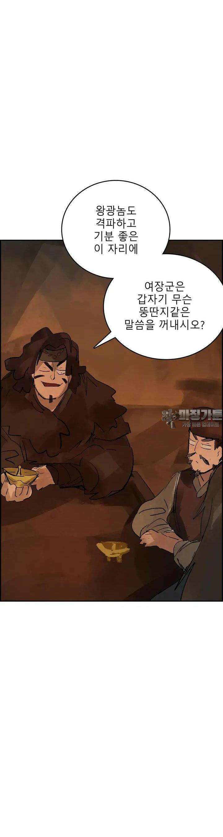 삼국지 가후전 R 129화 2