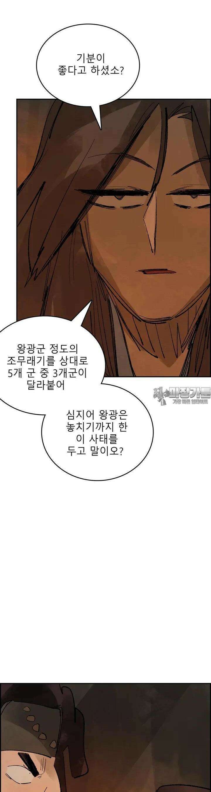 삼국지 가후전 R 129화 3