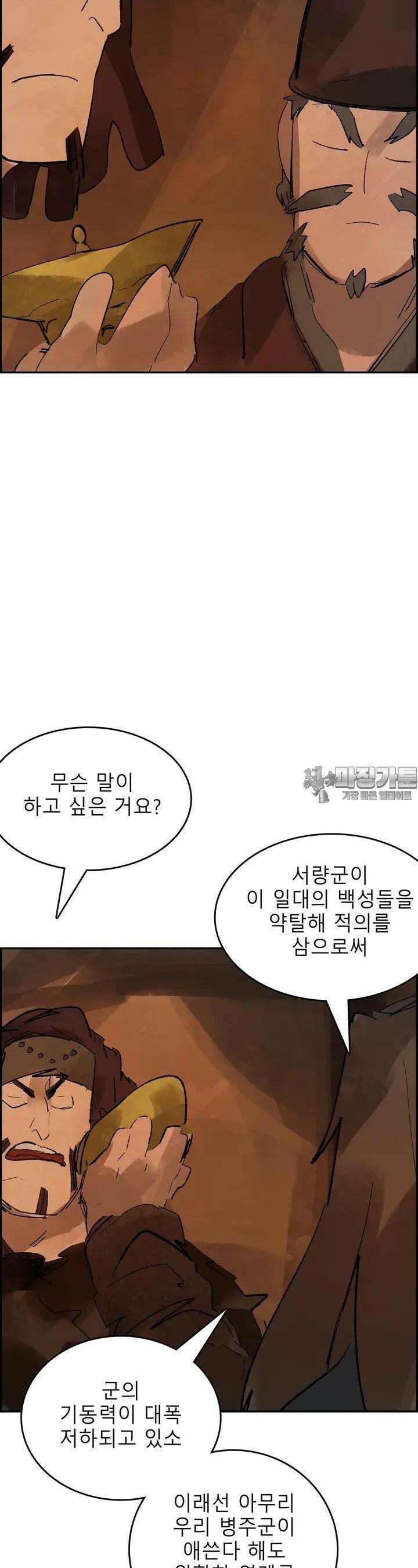 삼국지 가후전 R 129화 4