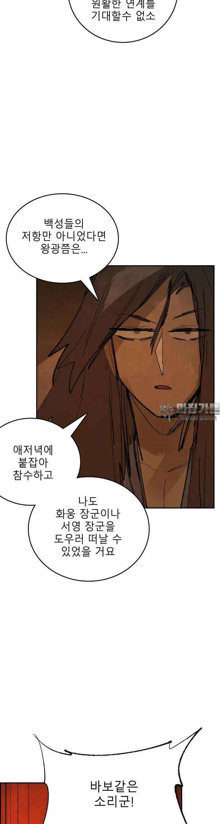 삼국지 가후전 R 129화 5