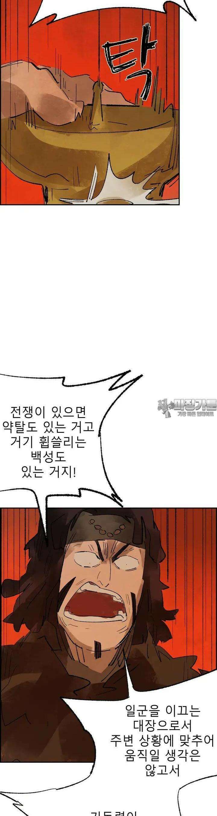 삼국지 가후전 R 129화 6