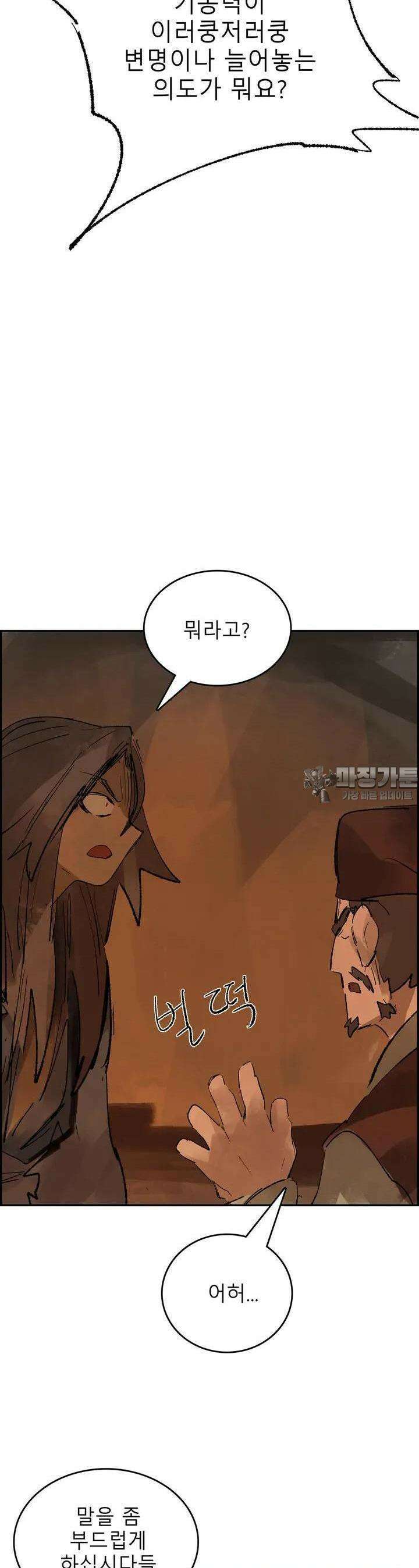 삼국지 가후전 R 129화 7