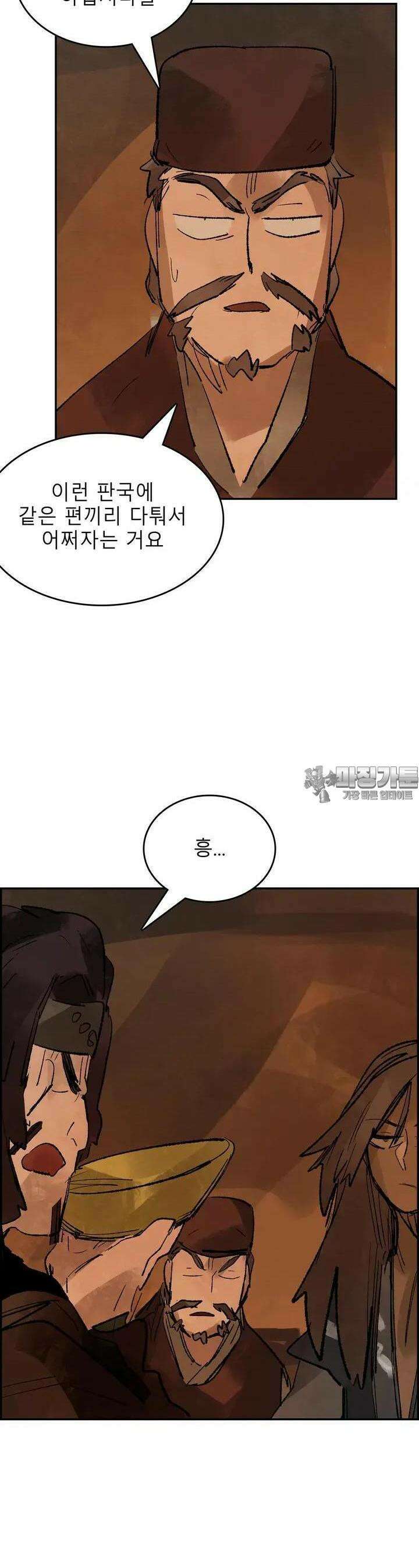 삼국지 가후전 R 129화 8