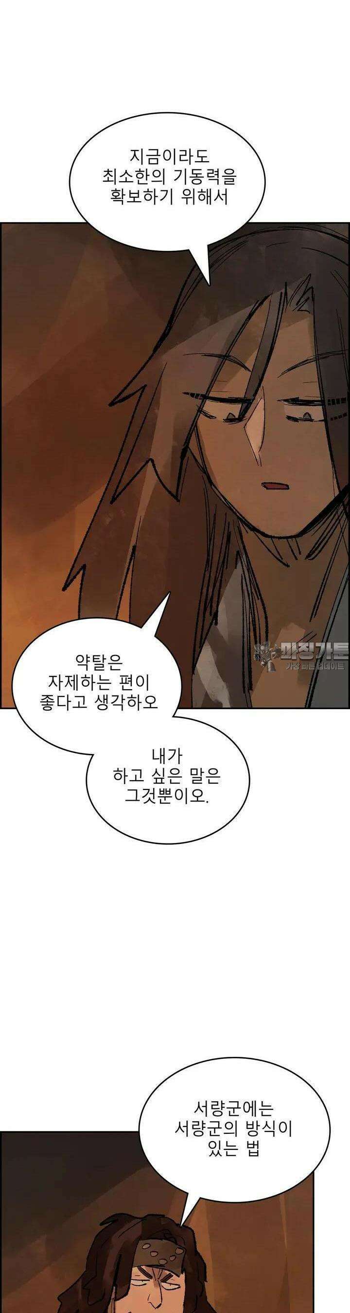 삼국지 가후전 R 129화 9