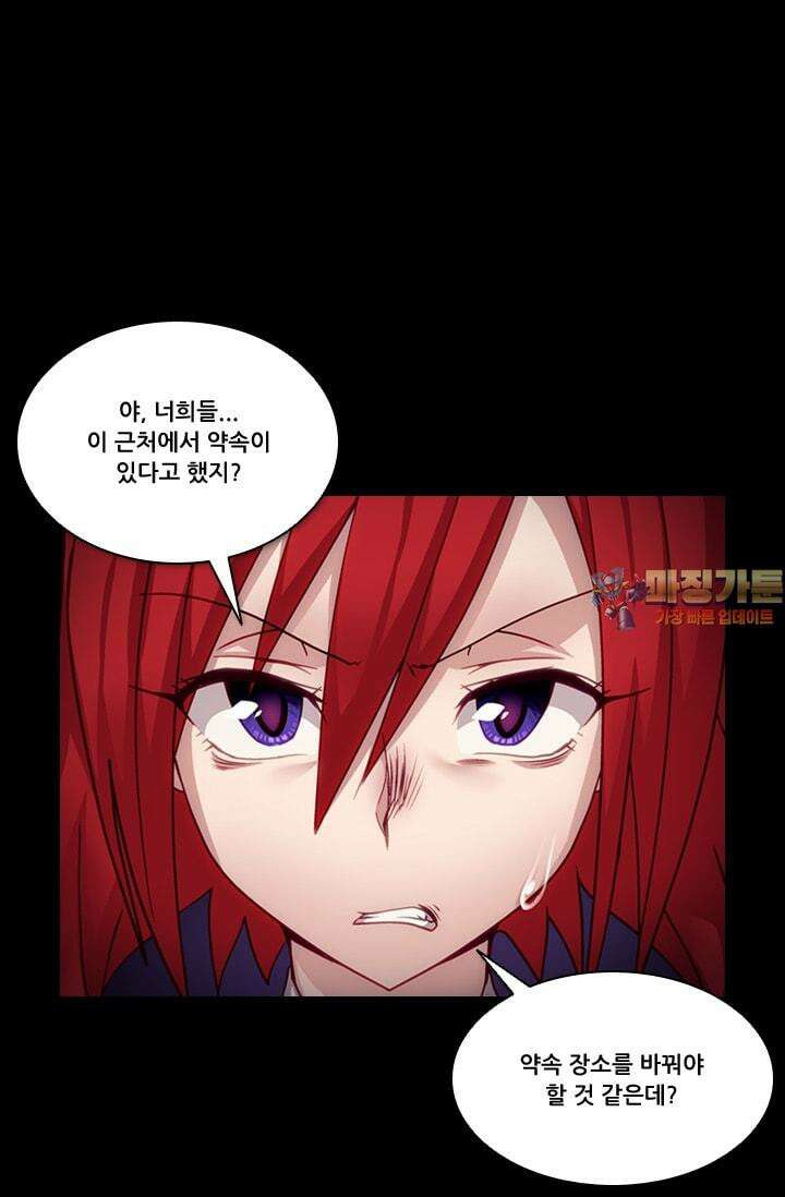 알테르:리얼월드 48화. 수상한 의뢰 5 1