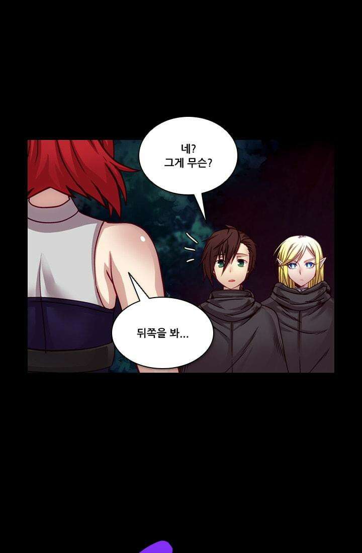 알테르:리얼월드 48화. 수상한 의뢰 5 2
