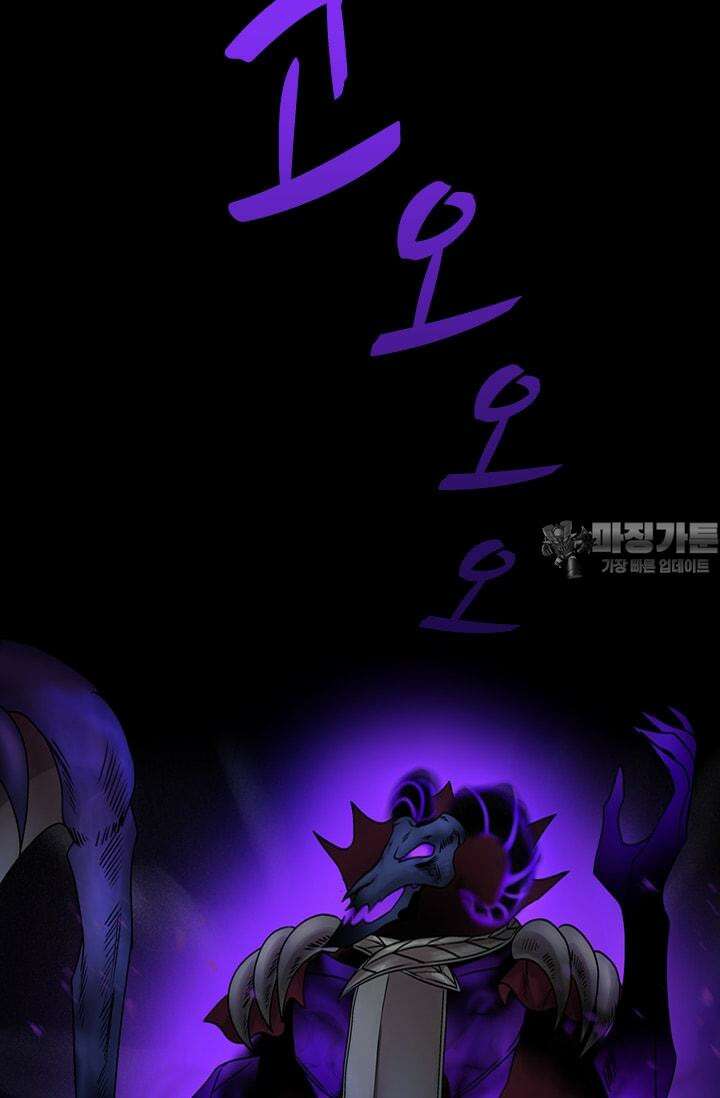 알테르:리얼월드 48화. 수상한 의뢰 5 3