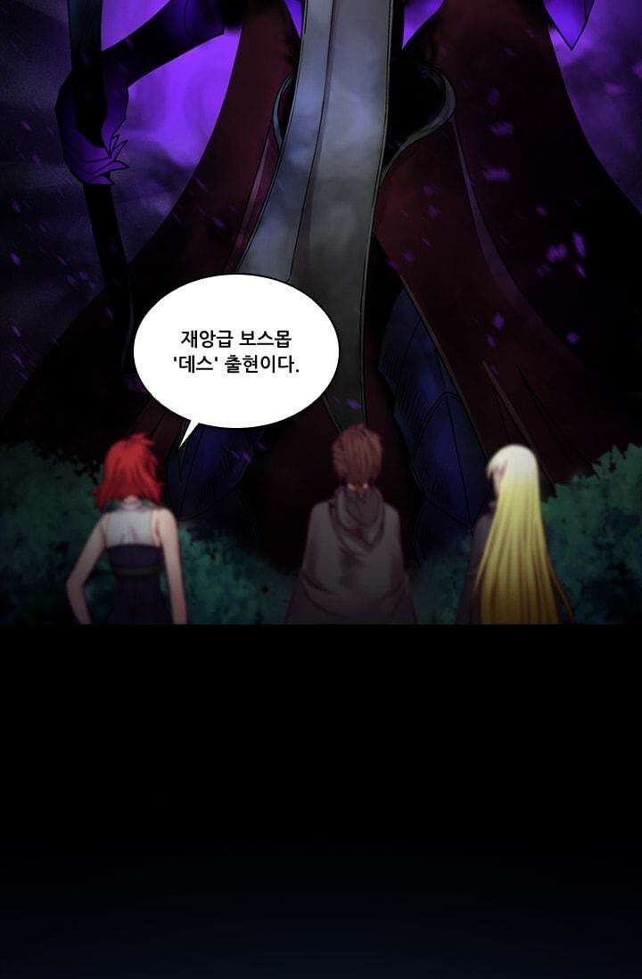 알테르:리얼월드 48화. 수상한 의뢰 5 4