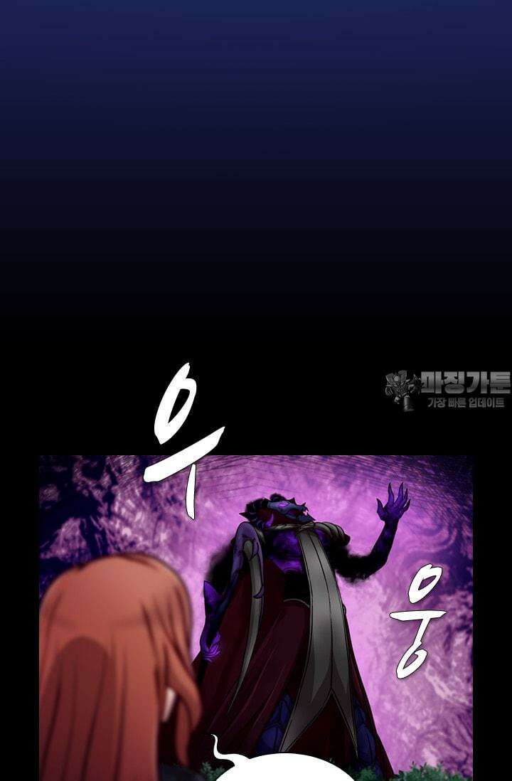 알테르:리얼월드 48화. 수상한 의뢰 5 6