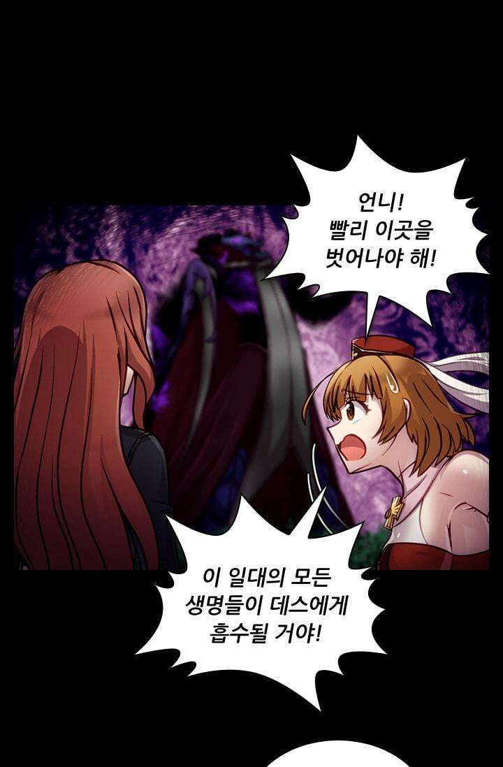 알테르:리얼월드 48화. 수상한 의뢰 5 8