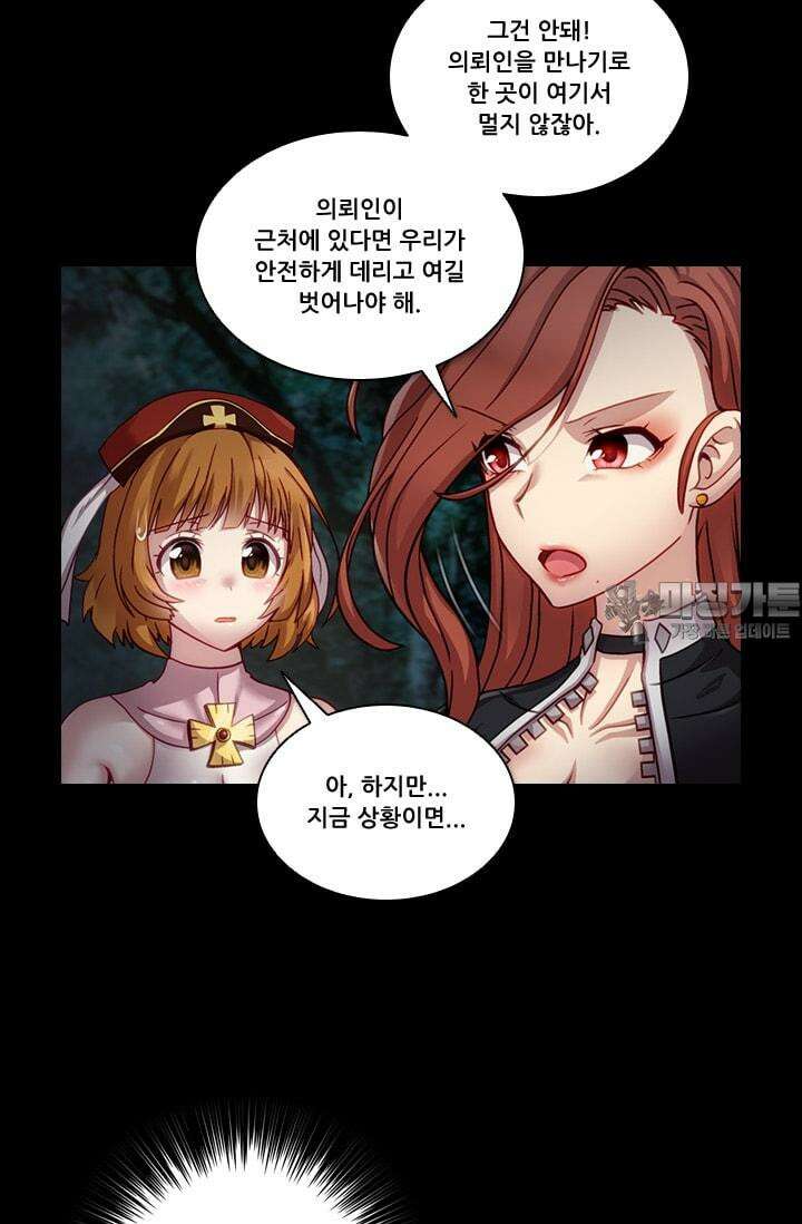 알테르:리얼월드 48화. 수상한 의뢰 5 9