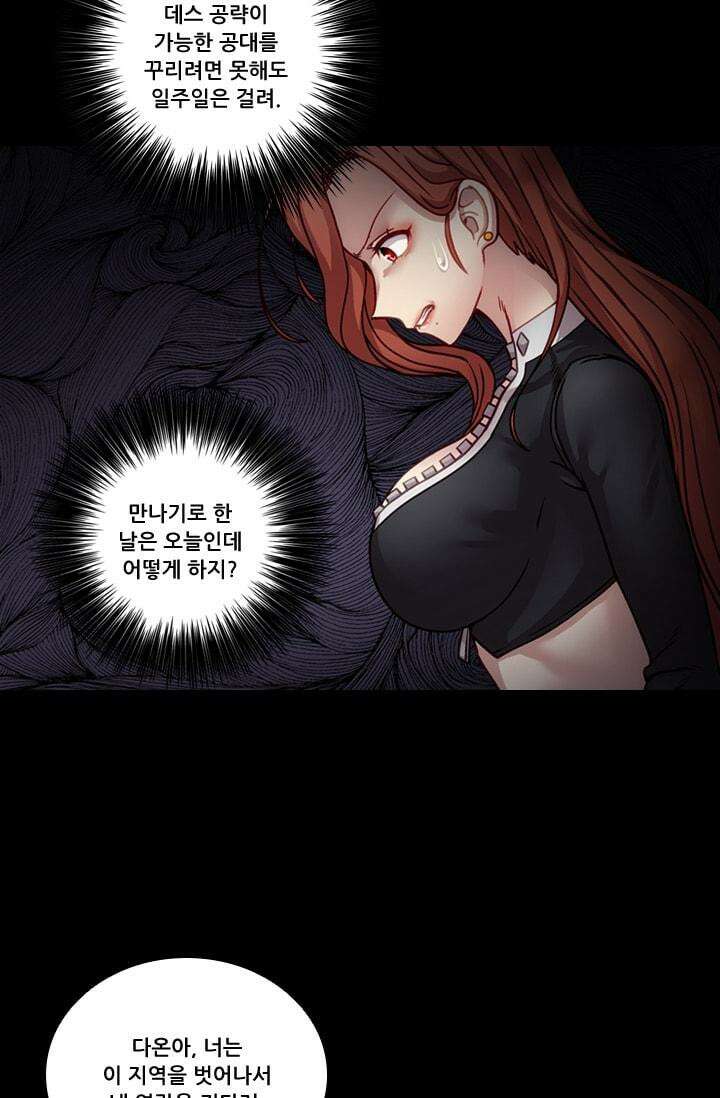 알테르:리얼월드 48화. 수상한 의뢰 5 10