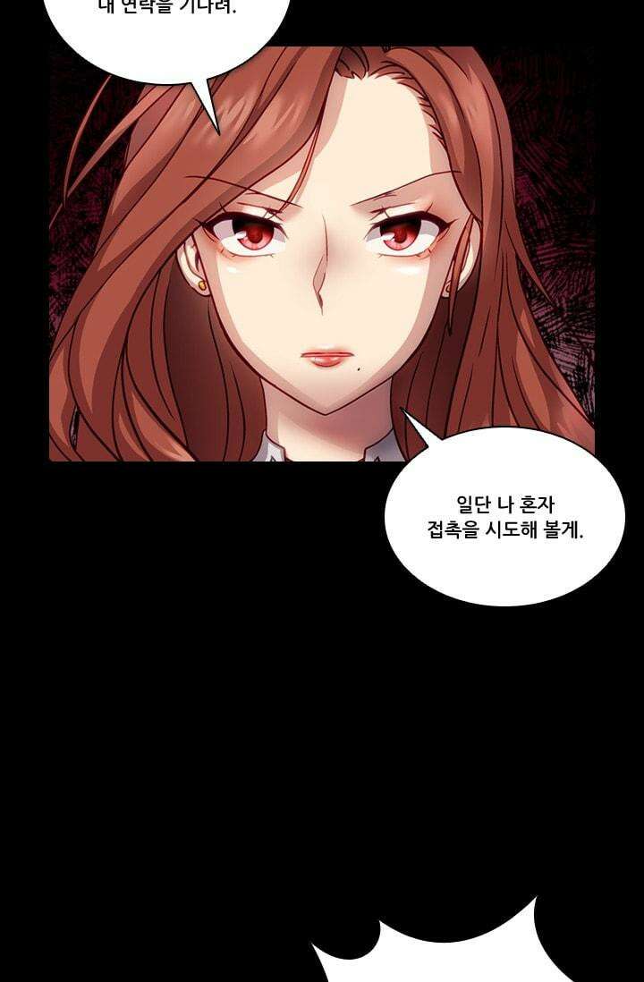 알테르:리얼월드 48화. 수상한 의뢰 5 11