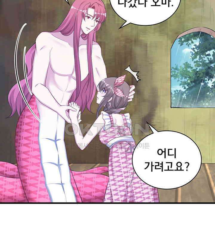 나만 보면 살랑살랑 285화 4