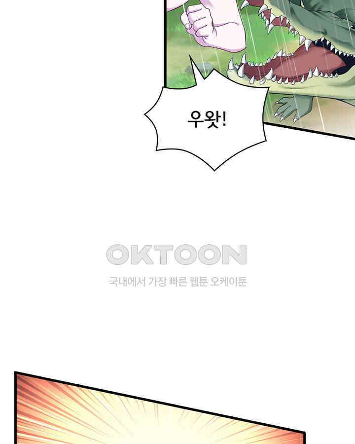 나만 보면 살랑살랑 285화 15