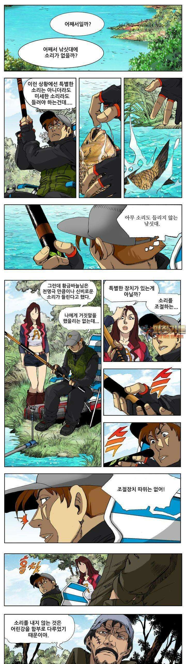 손맛(카카오) 180화 1