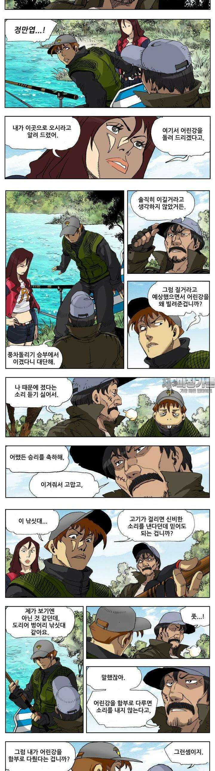 손맛(카카오) 180화 2