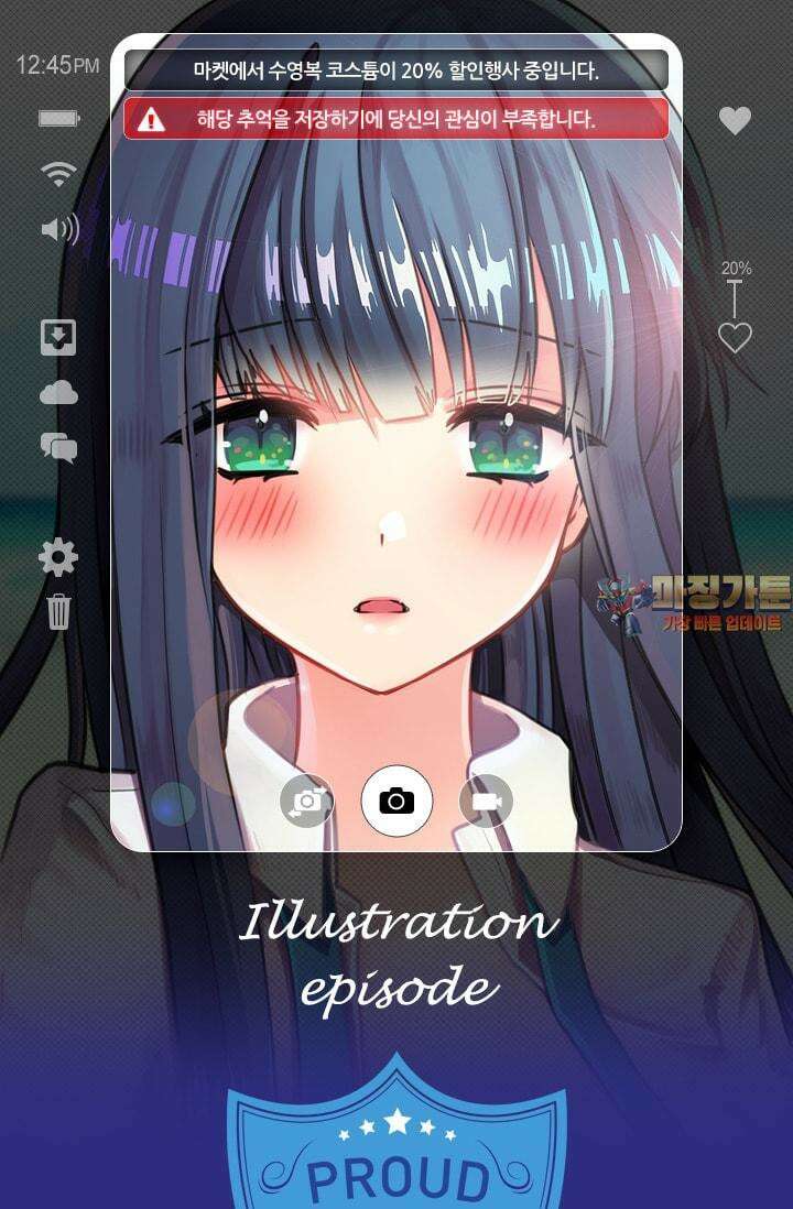알테르:리얼월드 [단편] 프로의 길 1