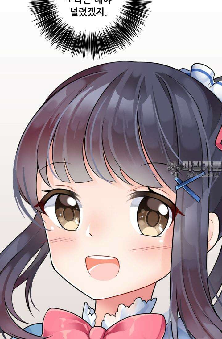 알테르:리얼월드 [단편] 프로의 길 6