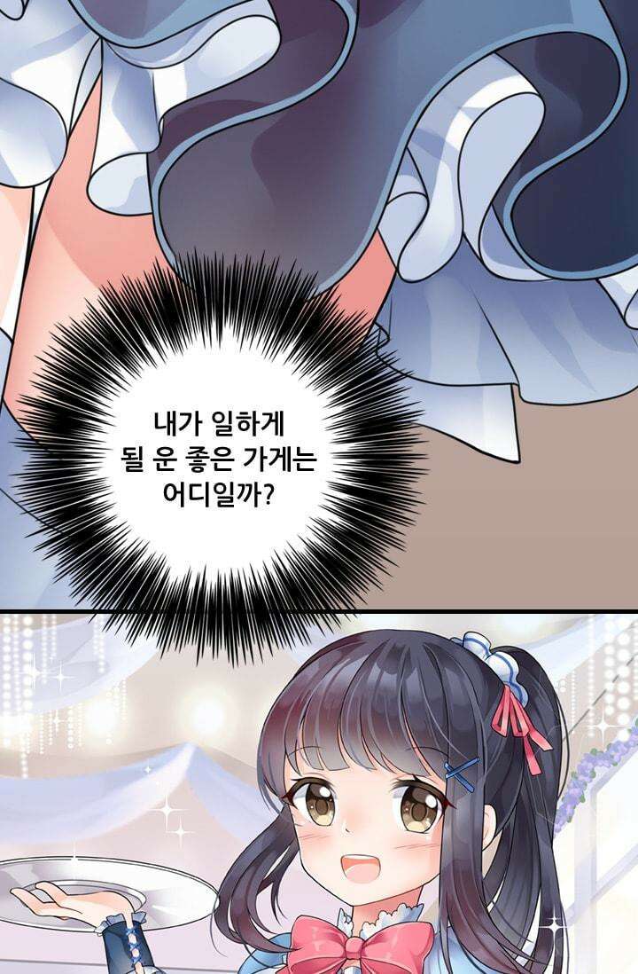 알테르:리얼월드 [단편] 프로의 길 8