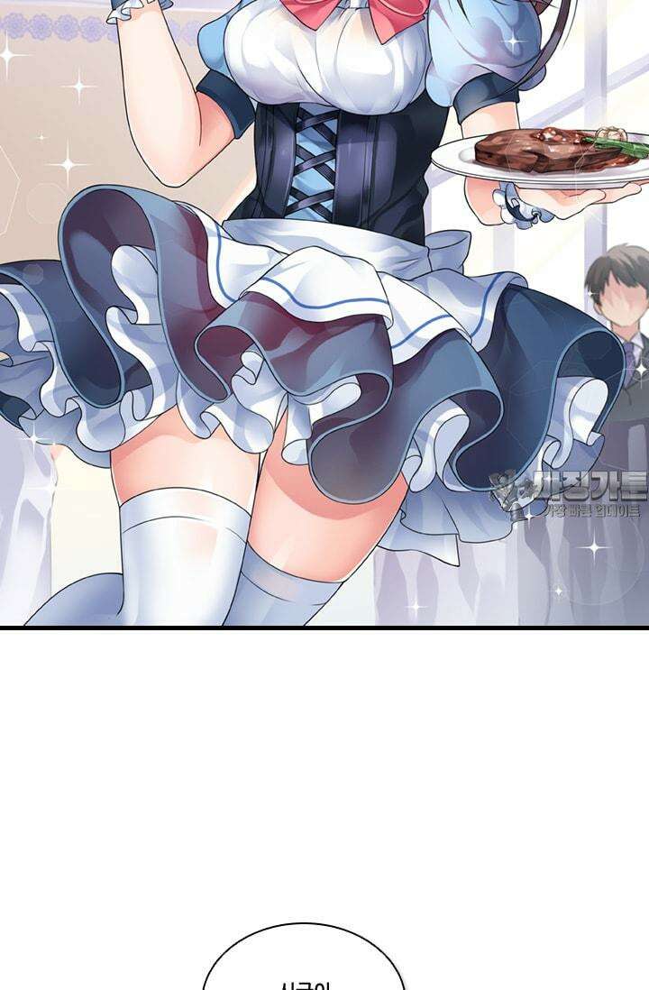 알테르:리얼월드 [단편] 프로의 길 9
