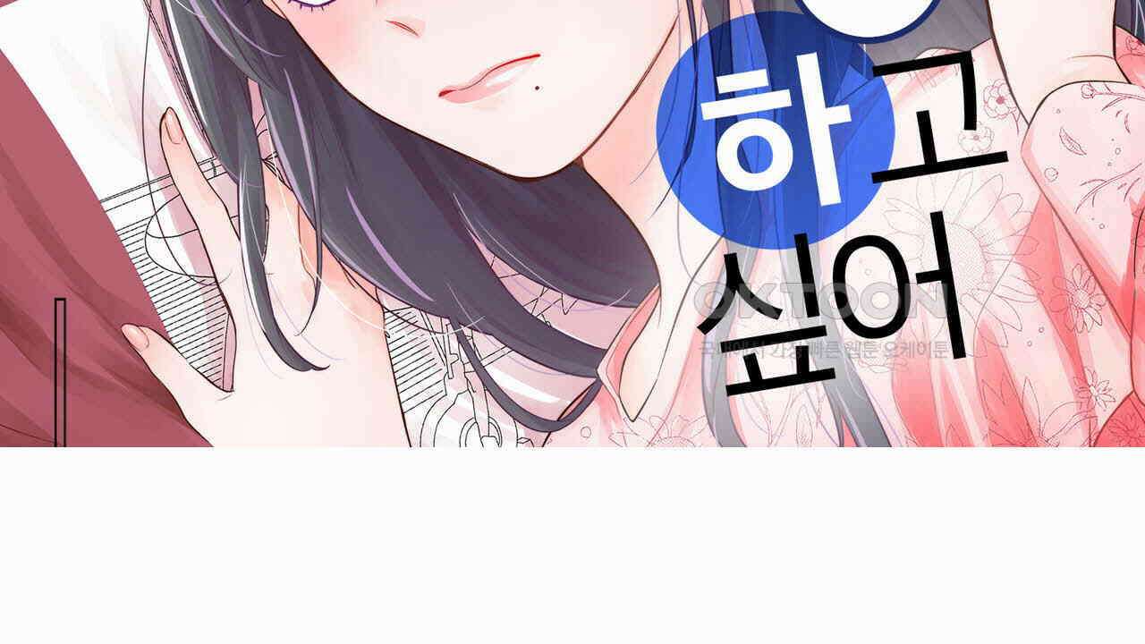 귀신 상사를 두근거리게 하고 싶어 32화 2