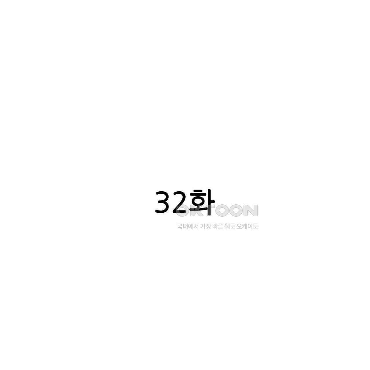 귀신 상사를 두근거리게 하고 싶어 32화 3