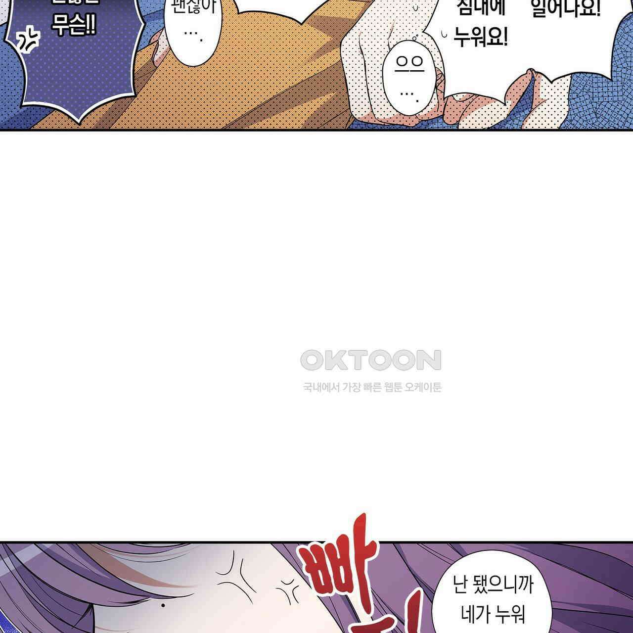 귀신 상사를 두근거리게 하고 싶어 32화 5