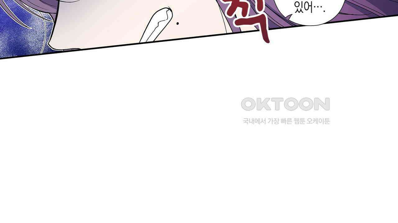 귀신 상사를 두근거리게 하고 싶어 32화 6