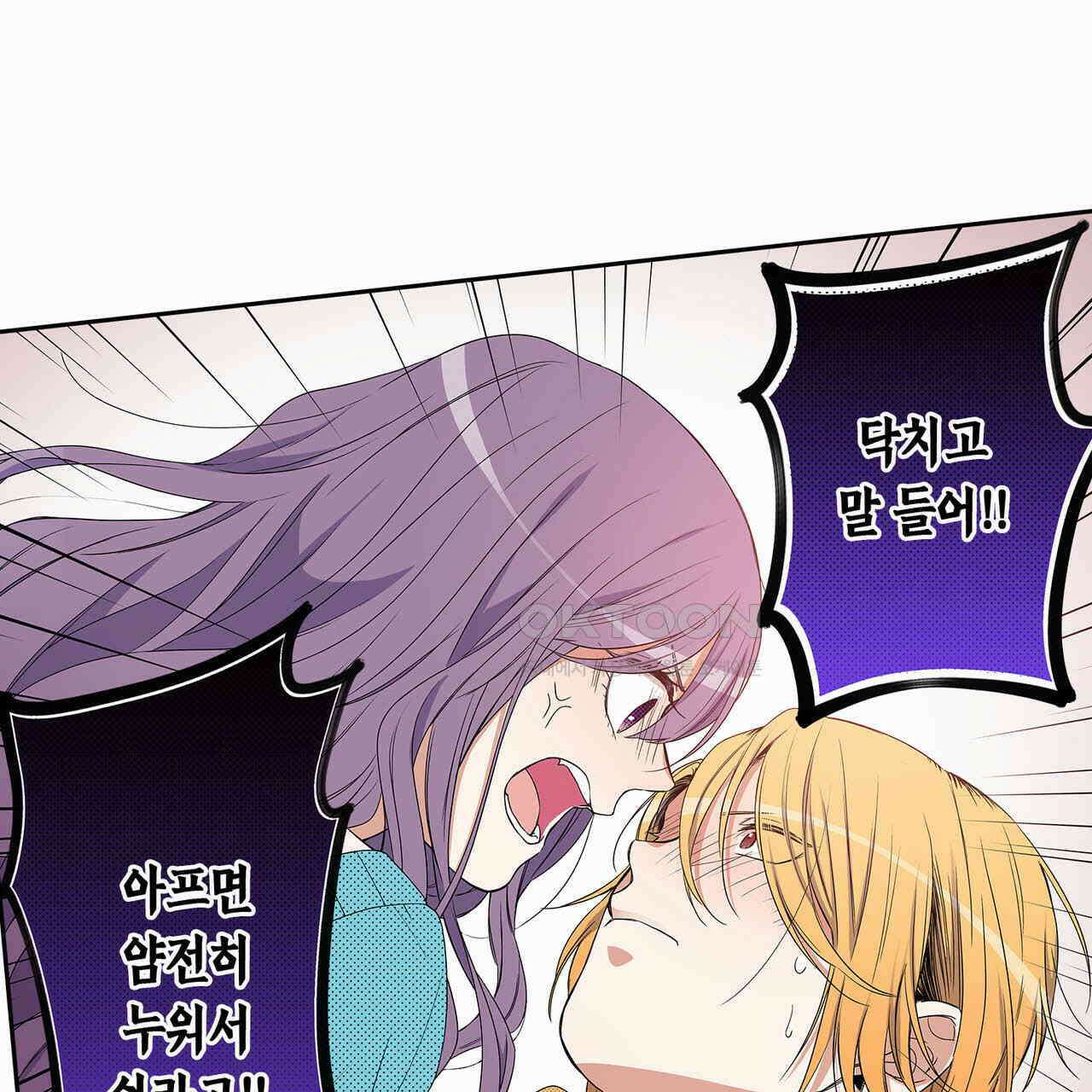 귀신 상사를 두근거리게 하고 싶어 32화 7