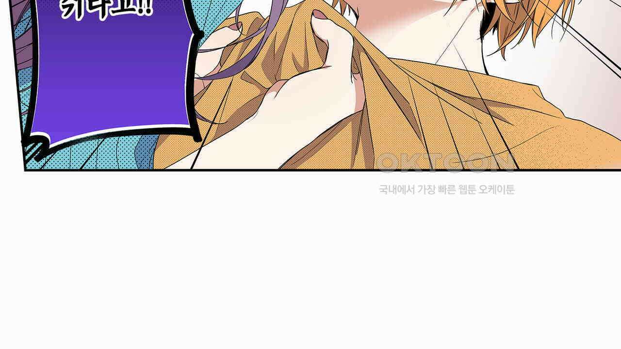 귀신 상사를 두근거리게 하고 싶어 32화 8