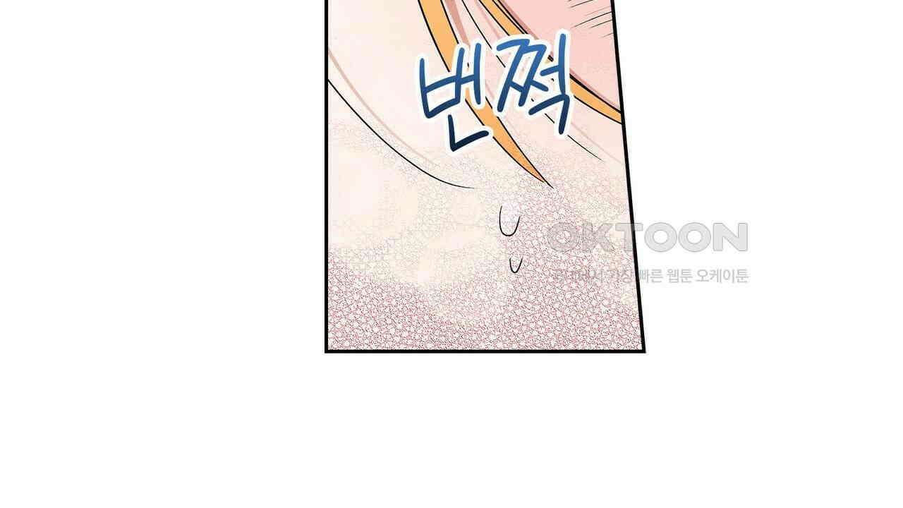 귀신 상사를 두근거리게 하고 싶어 32화 10