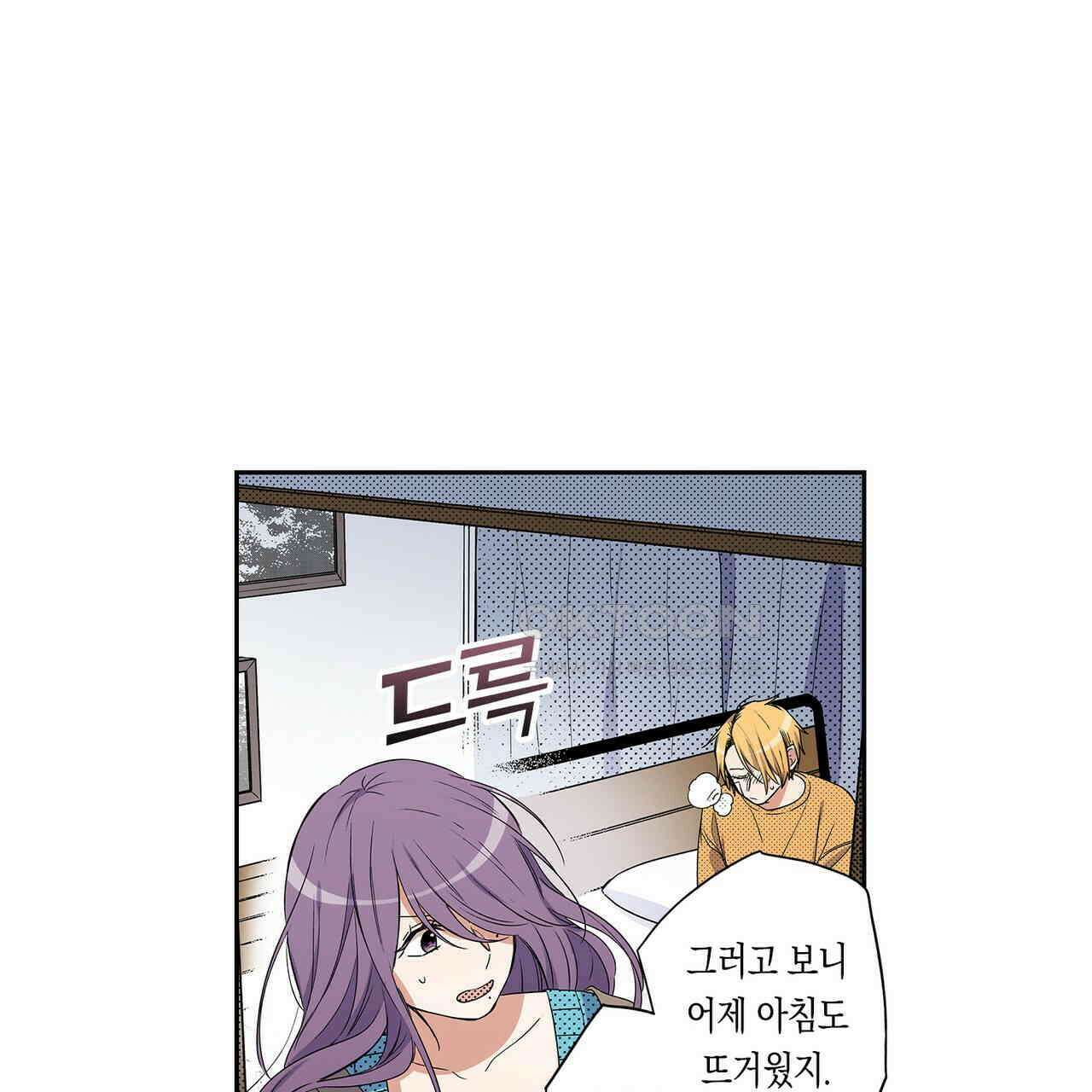 귀신 상사를 두근거리게 하고 싶어 32화 11
