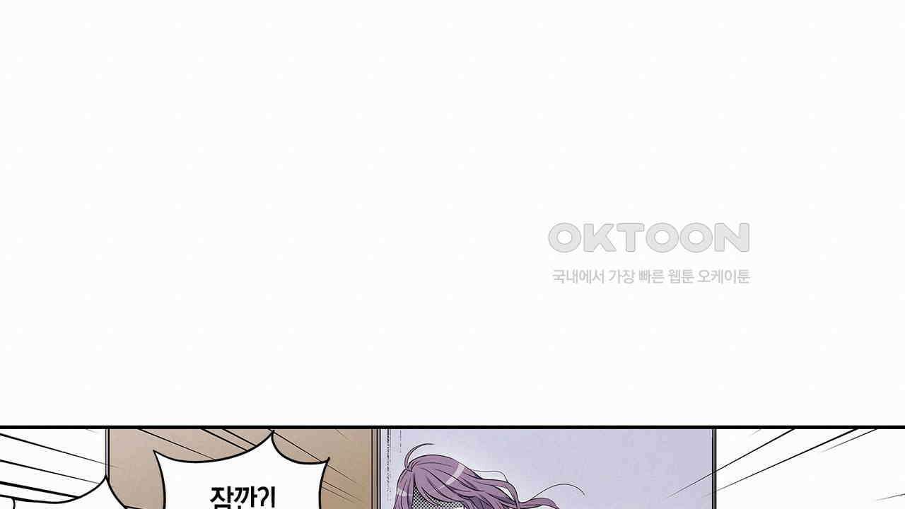 귀신 상사를 두근거리게 하고 싶어 32화 14