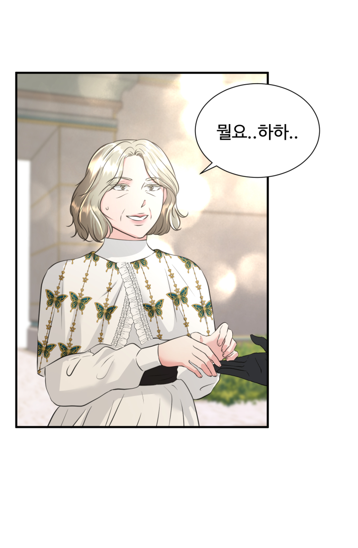 30일의 약혼녀(웹툰) 33화 5