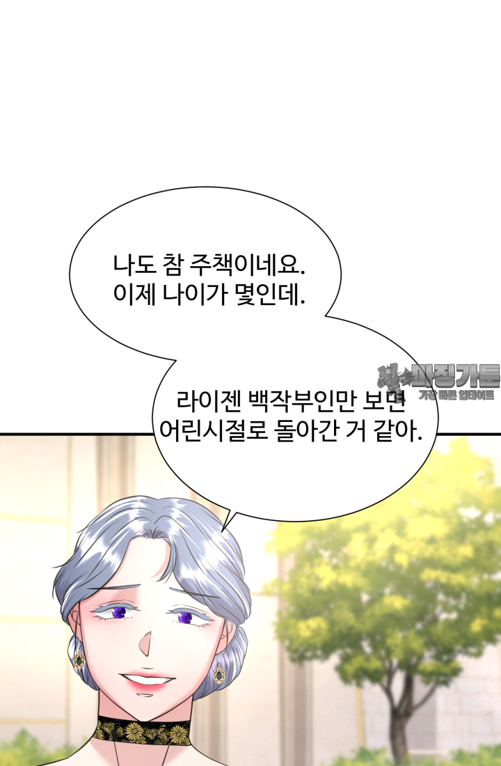 30일의 약혼녀(웹툰) 33화 6